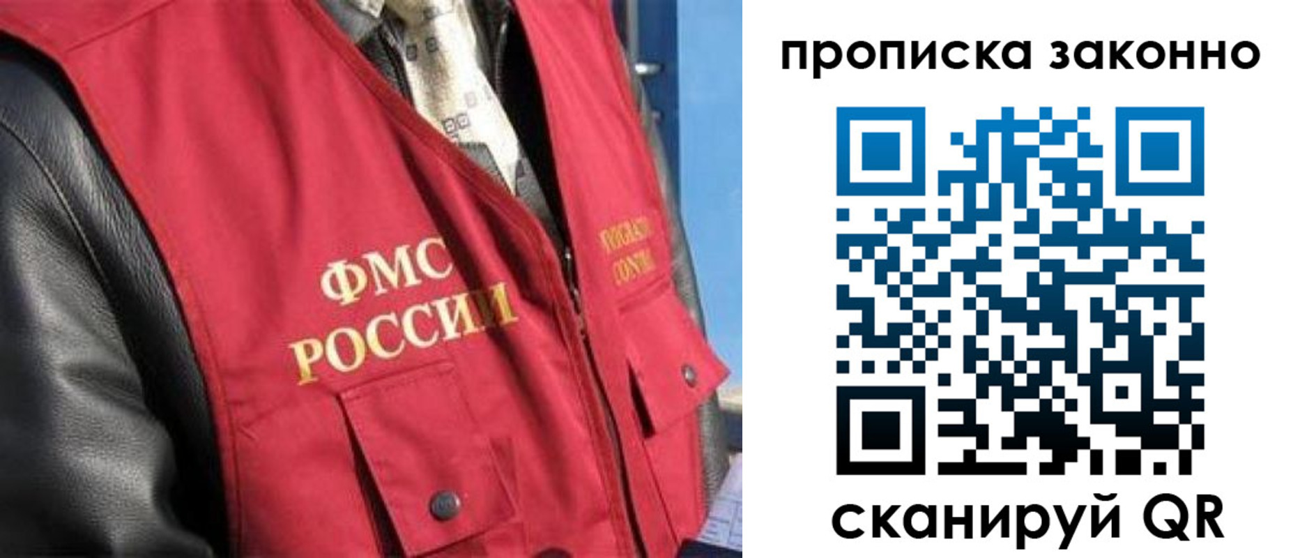прописка для военкомата в Дальнегорске