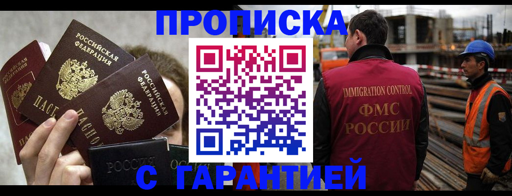 временная регистрация недорого в Дальнегорске