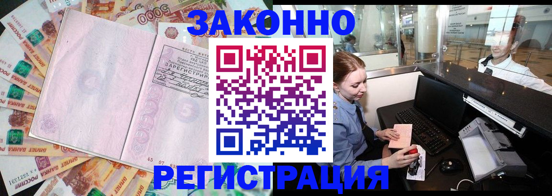 прописка для школы в Дальнегорске