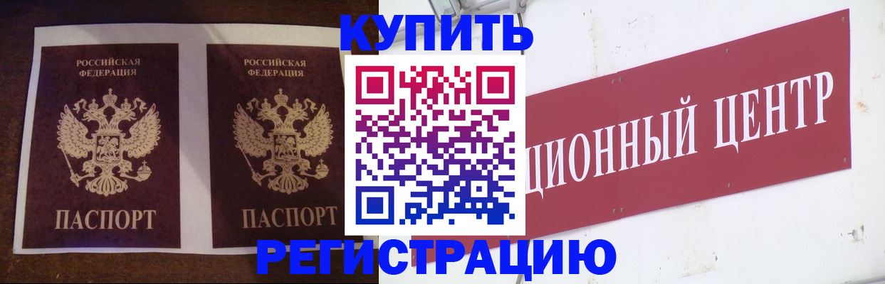 прописка паспорт в Дальнегорске