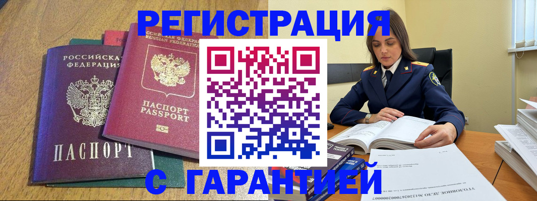 где прописаться в Дальнегорске