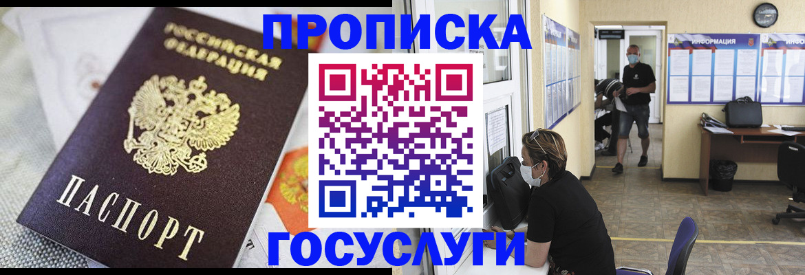 временная регистрация адрес в Дальнегорске
