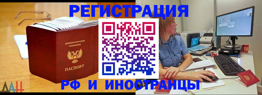 где прописаться в Дальнегорске