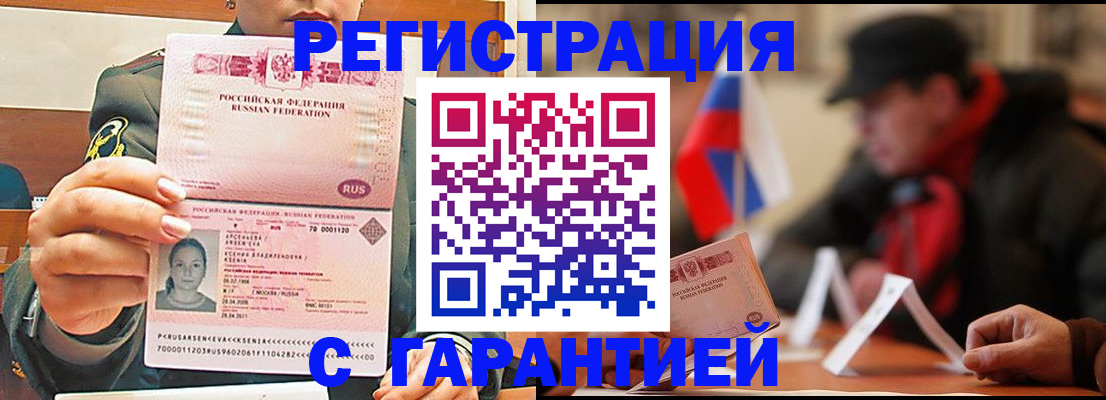 прописка поиск в Дальнегорске