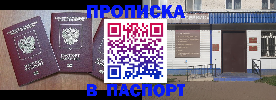 миграционный учет в Дальнегорске