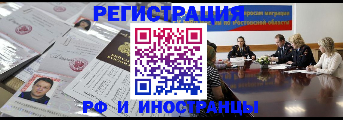 прописка 2025 в Дальнегорске